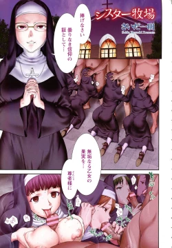 Page 209 of ANGEL Club 2015-07