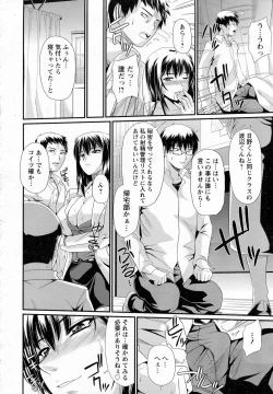 Page 320 of ANGEL Club 2015-07