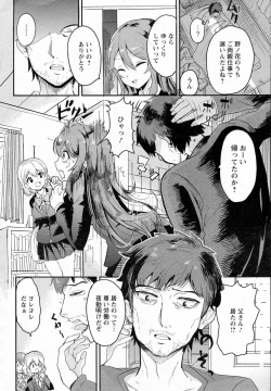 Page 354 of ANGEL Club 2015-07