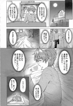 Page 420 of ANGEL Club 2015-07