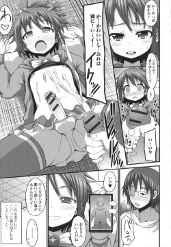 Page 121 of Otoko no Ko-llection!