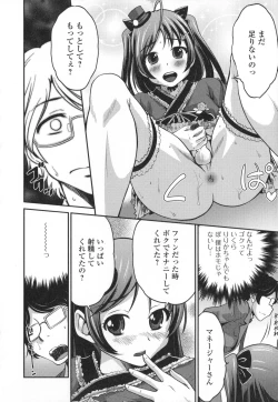 Page 30 of Otoko no Ko-llection!