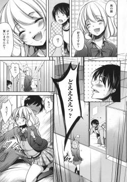 Page 41 of Otoko no Ko-llection!