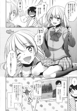 Page 42 of Otoko no Ko-llection!