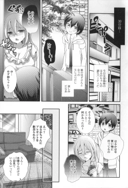 Page 7 of Otoko no Ko-llection!