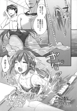 Page 83 of Otoko no Ko-llection!