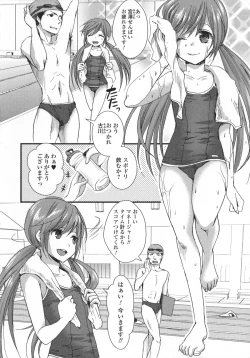 Page 84 of Otoko no Ko-llection!