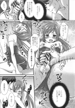 Page 93 of Otoko no Ko-llection!