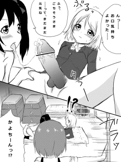Page 24 of Kayo-chin no Yuuutsu