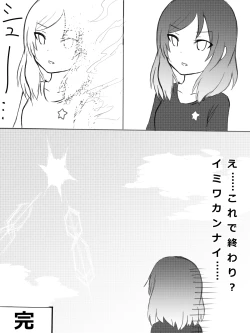 Page 28 of Kayo-chin no Yuuutsu