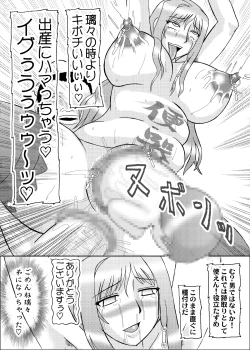 Page 197 of Koihara Musou