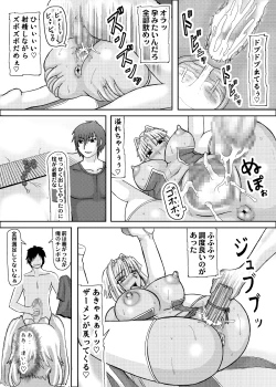 Page 26 of Koihara Musou