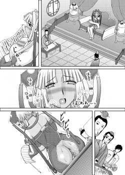 Page 51 of Koihara Musou