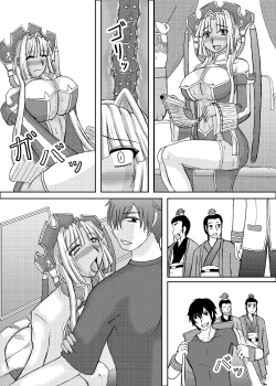 Page 52 of Koihara Musou