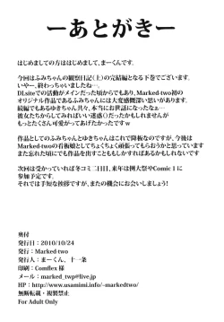 Page 34 of Fumi-chan no Kansatsu Nikki