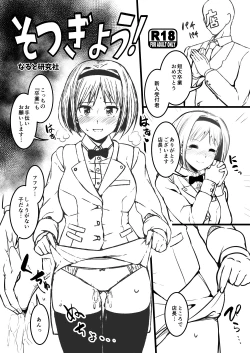 Page 1 of Sotsugyou!