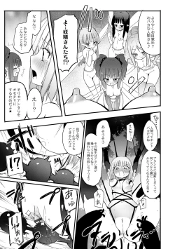 Page 108 of Chichi Yuri Girls