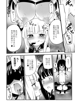 Page 157 of Chichi Yuri Girls