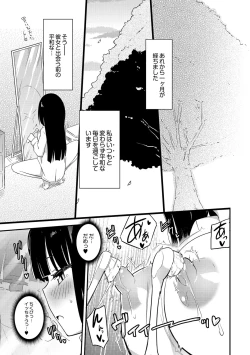 Page 176 of Chichi Yuri Girls