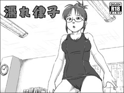 Download Nure Ritsuko