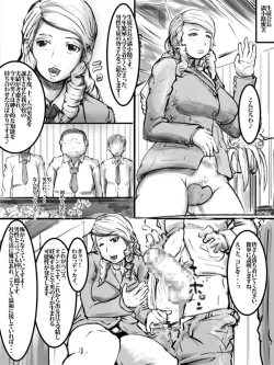 Page 1 of Maebari Gakuen