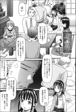 Page 112 of Shotoubu - Beginning Class