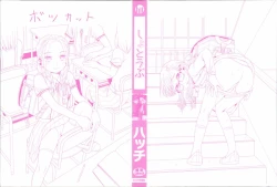 Page 3 of Shotoubu - Beginning Class