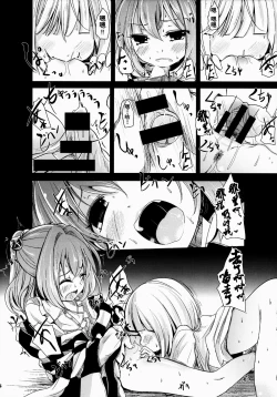 Page 14 of Kosuzu-chance