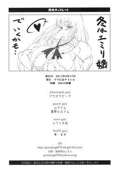 Page 26 of Kinniku Chocolate