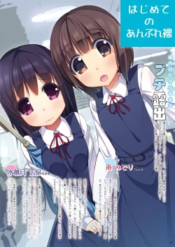 Page 7 of Umbre-Ra May Issue