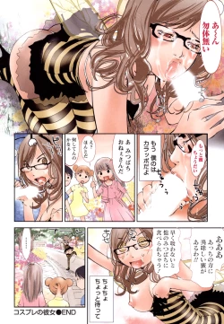 Page 113 of Kanojo to Fetish Play