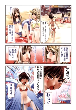 Page 19 of Kanojo to Fetish Play