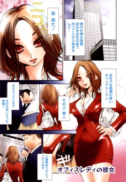 Page 28 of Kanojo to Fetish Play