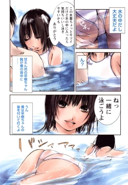 Page 9 of Kanojo to Fetish Play