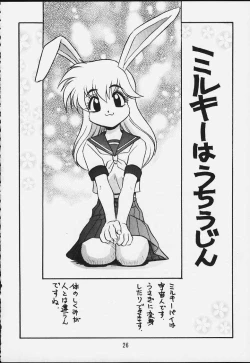 Page 24 of Koshouchuu 6