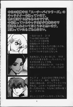 Page 2 of Koshouchuu 6