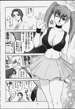 Page 6 of Koshouchuu 6