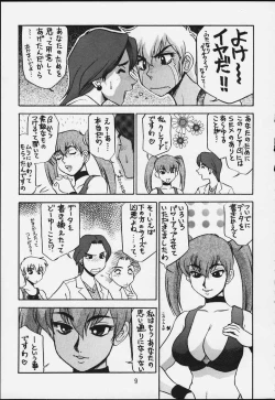 Page 7 of Koshouchuu 6