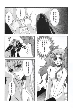 Page 17 of CARAMEL×MILK