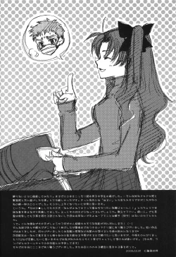 Page 28 of CARAMEL×MILK