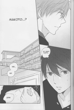 Page 24 of Haruchan is Unsatisfied