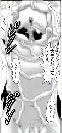 Page 107 of CORRUPT&ROTTEN Cutey Liddy no Funiku no Andouille "Sono San"