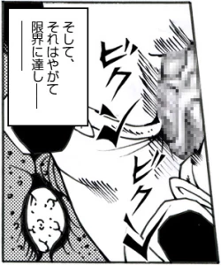 Page 113 of CORRUPT&ROTTEN Cutey Liddy no Funiku no Andouille "Sono San"