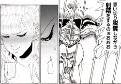 Page 121 of CORRUPT&ROTTEN Cutey Liddy no Funiku no Andouille "Sono San"