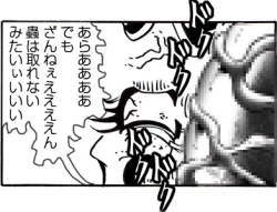 Page 143 of CORRUPT&ROTTEN Cutey Liddy no Funiku no Andouille "Sono San"