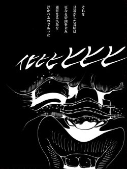 Page 150 of CORRUPT&ROTTEN Cutey Liddy no Funiku no Andouille "Sono San"