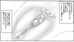 Page 66 of CORRUPT&ROTTEN Cutey Liddy no Funiku no Andouille "Sono San"