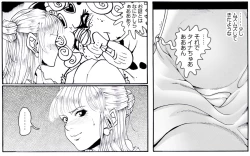 Page 80 of CORRUPT&ROTTEN Cutey Liddy no Funiku no Andouille "Sono San"