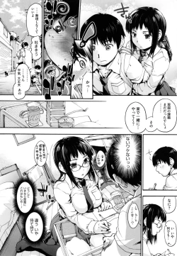 Page 13 of Houkago no Sukima