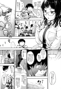 Page 14 of Houkago no Sukima